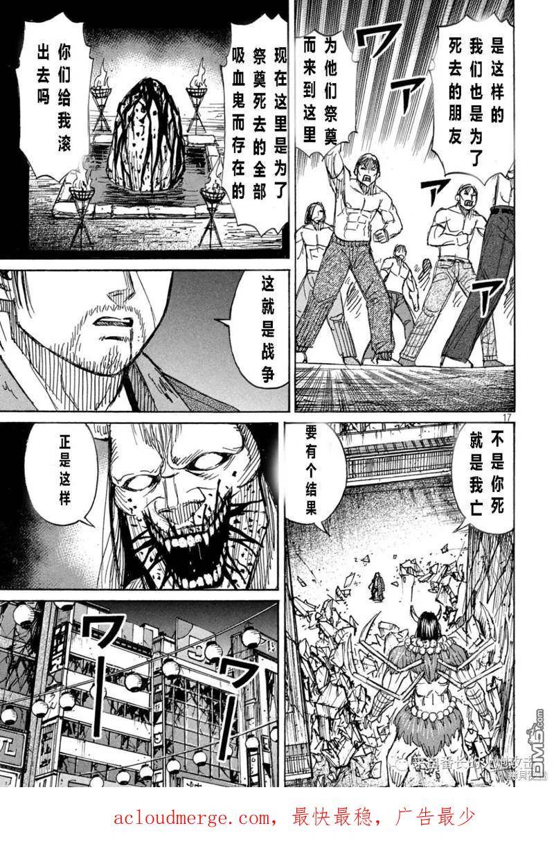 彼岸岛48天后完结漫画,第350话16图