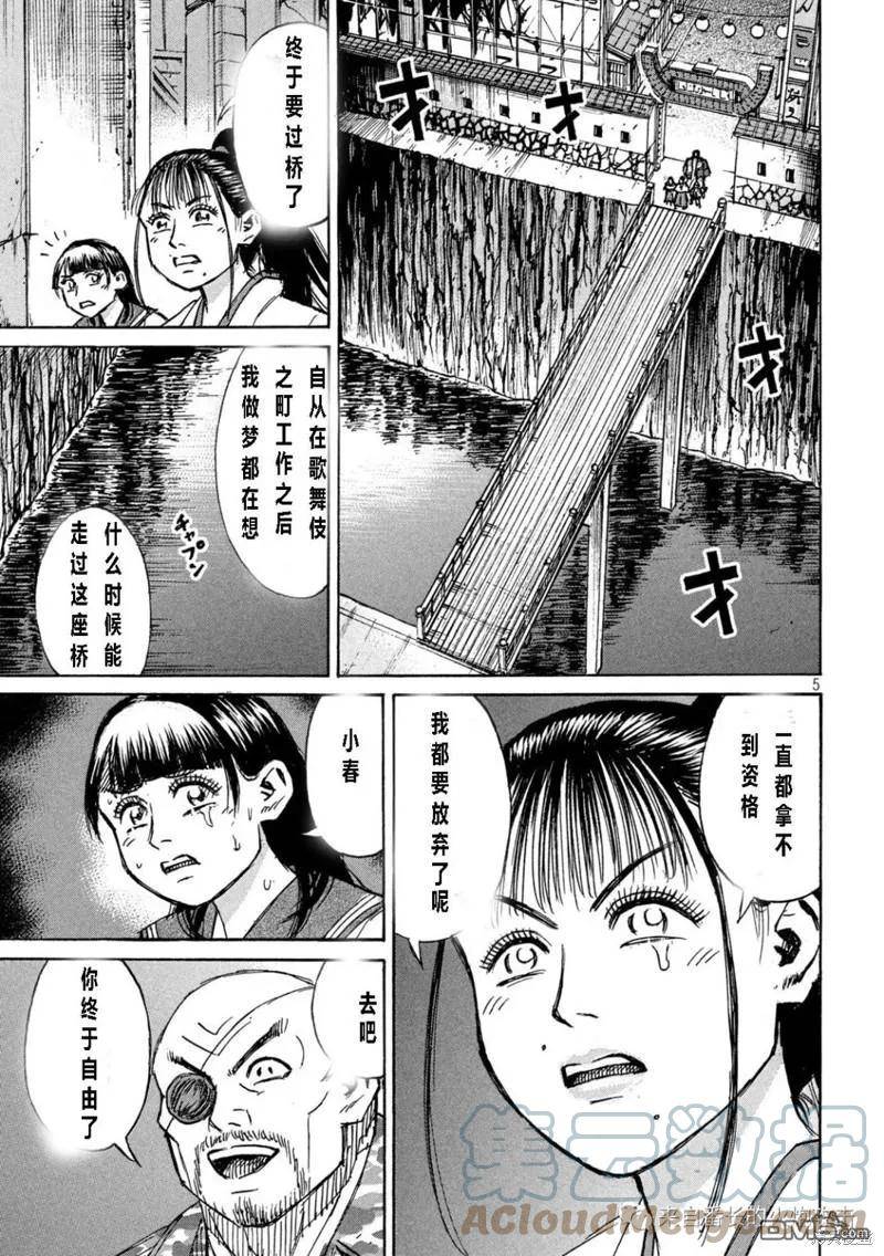 彼岸岛28漫画,第351话5图