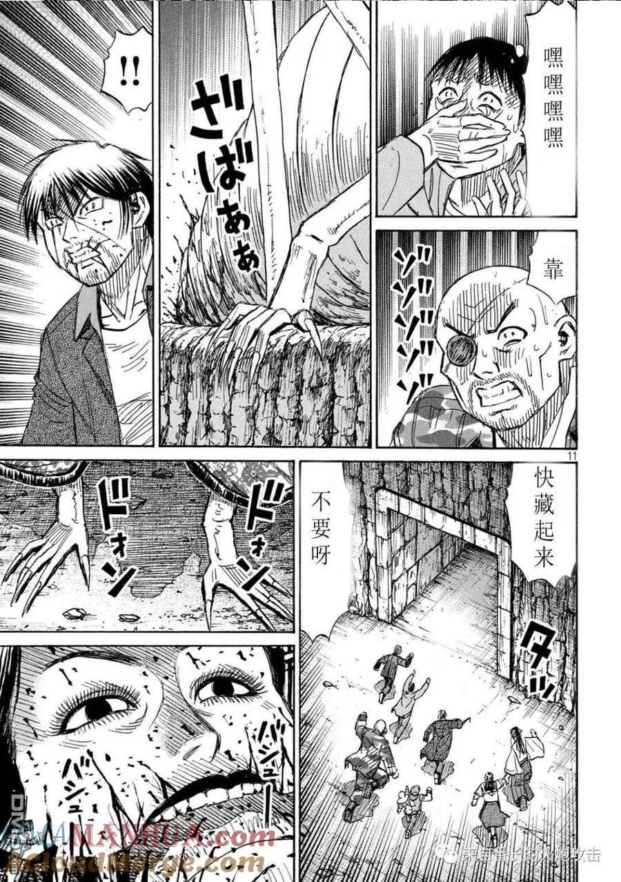 彼岸岛最后的47天漫画,第356话11图