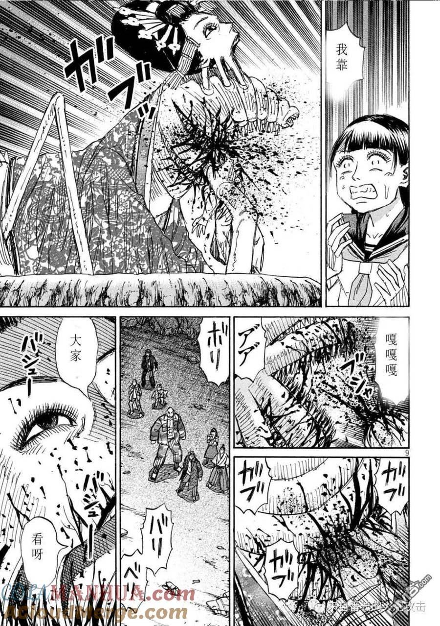 彼岸岛最后的47天漫画,第356话9图