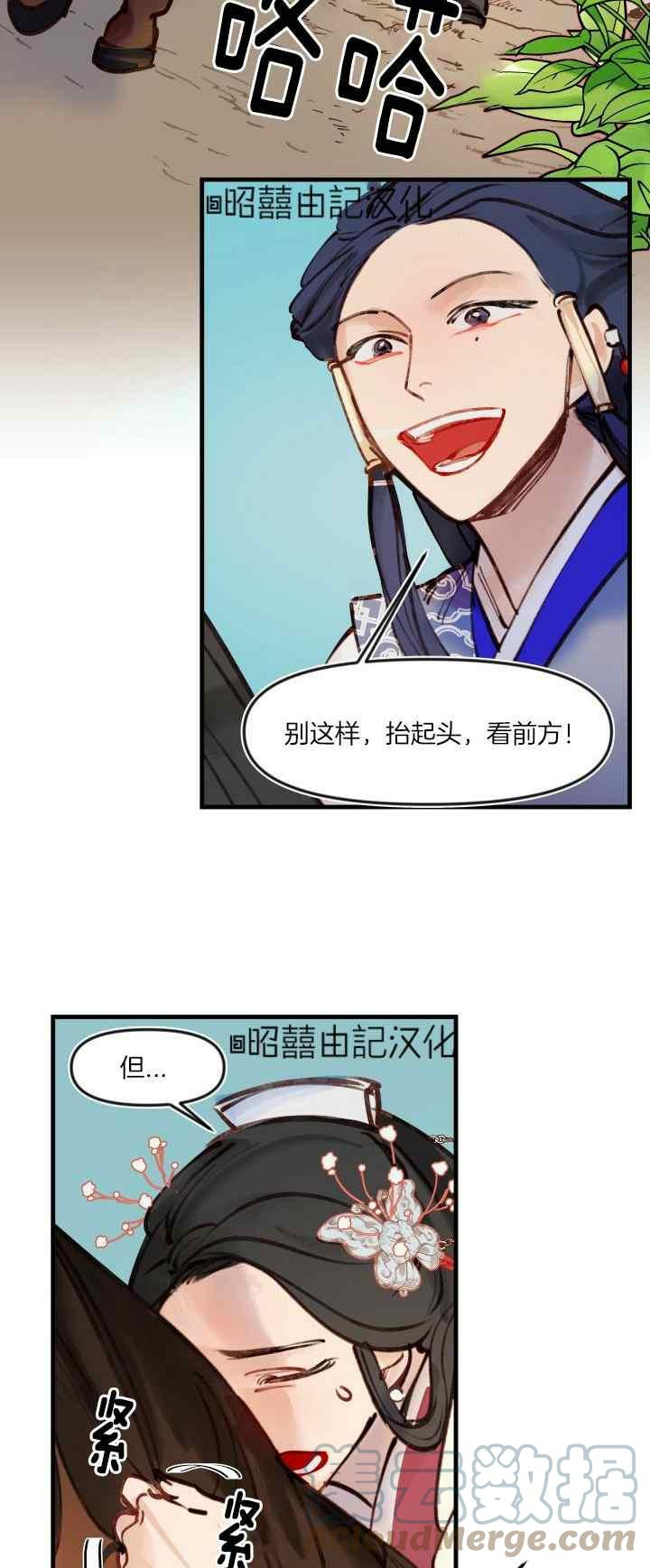 鬼王妃小说漫画,第27话11图