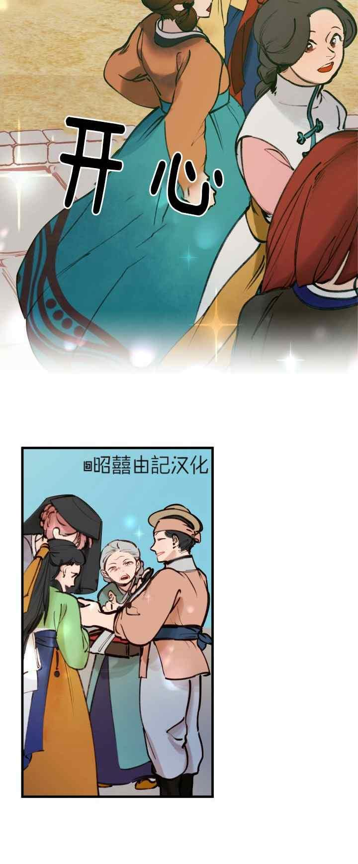 鬼王妃小说漫画,第27话14图