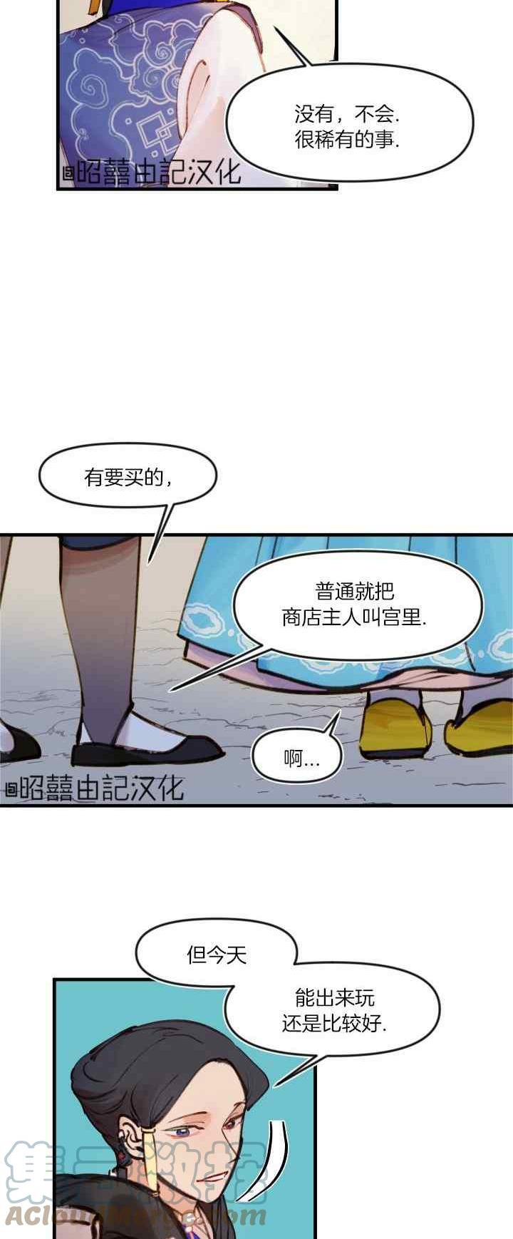 鬼王妃小说漫画,第27话19图