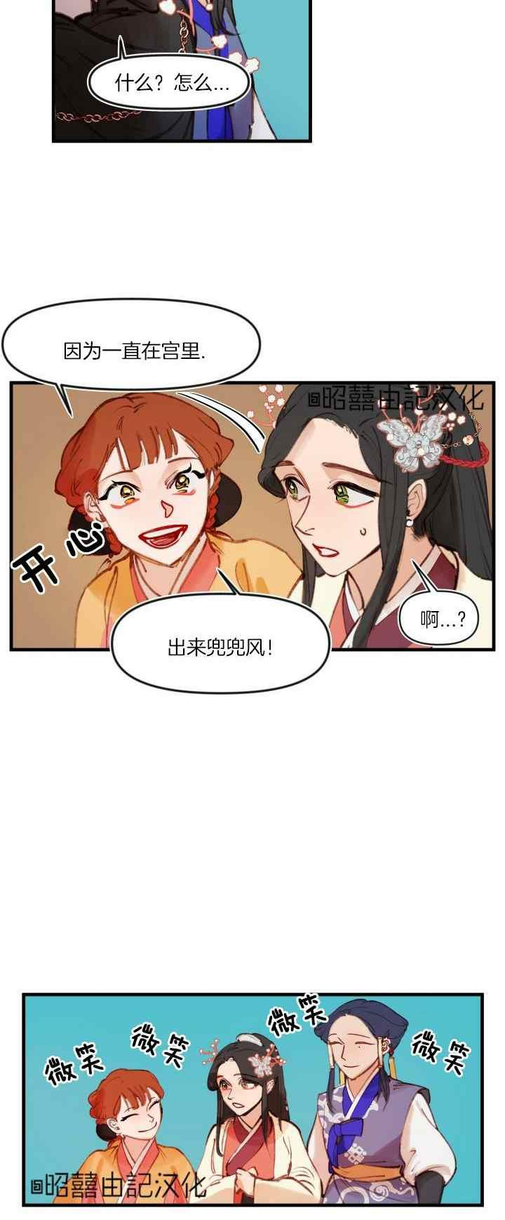 鬼王妃小说漫画,第27话20图