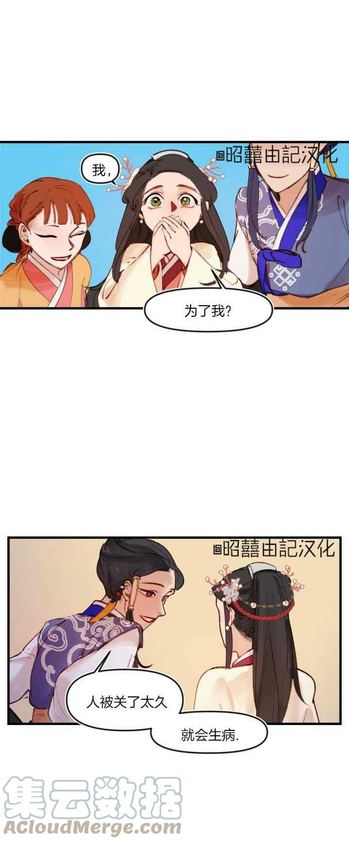 鬼王妃小说漫画,第27话21图