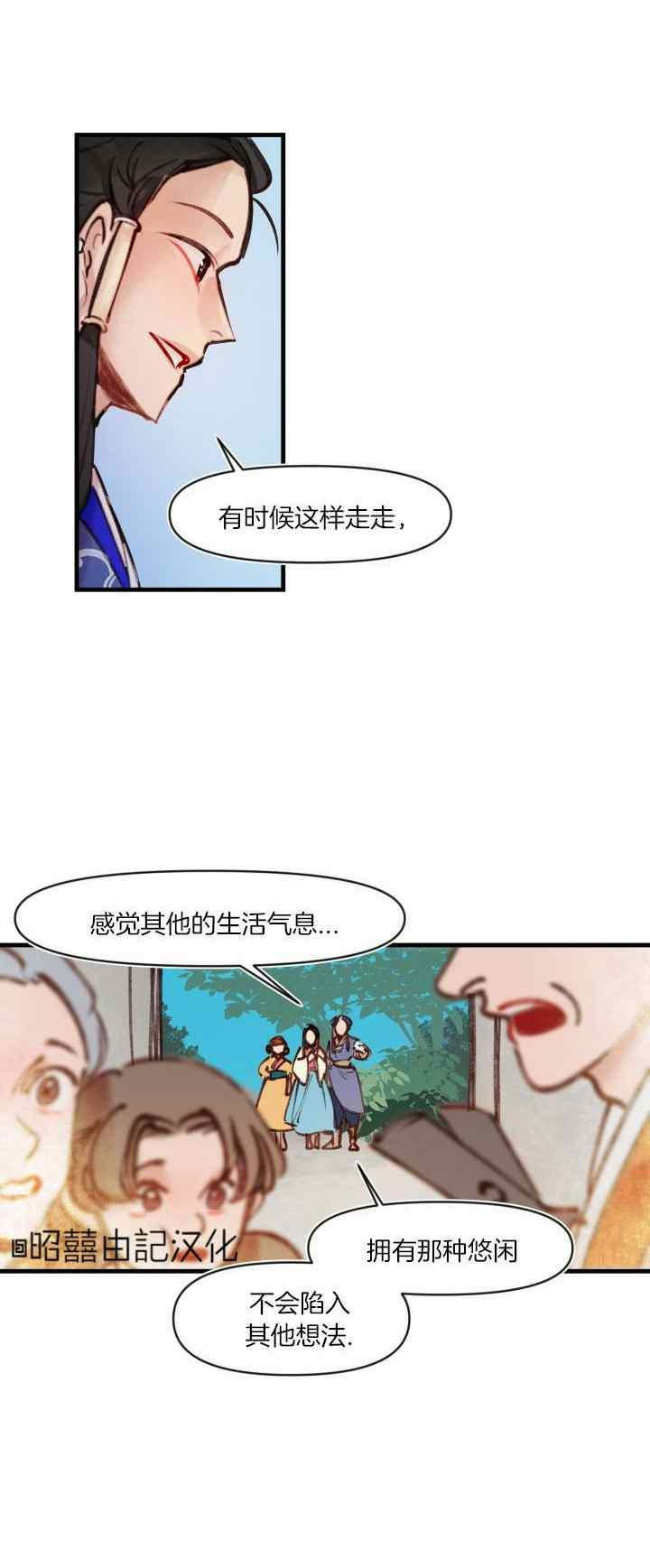 鬼王妃小说漫画,第27话22图