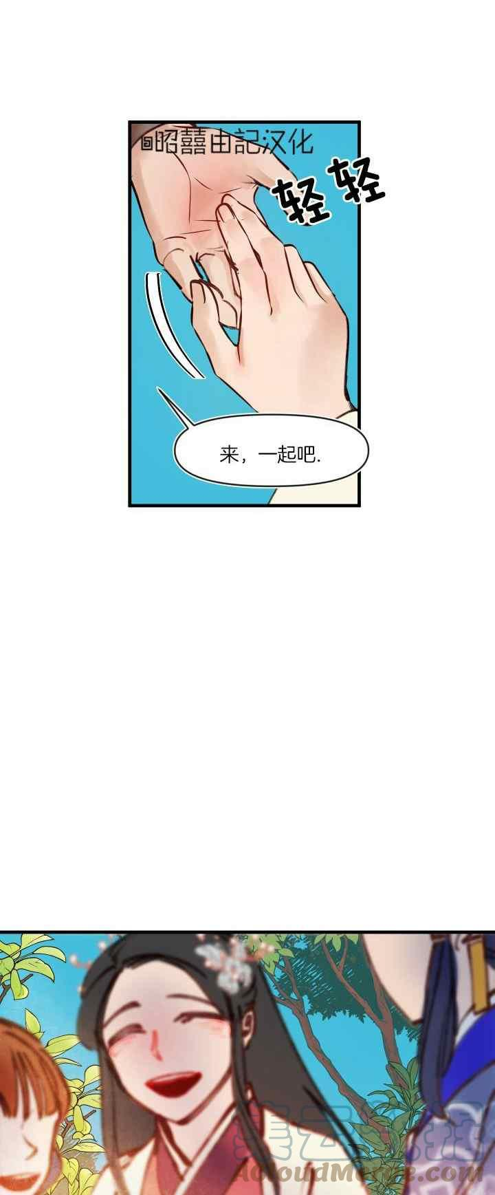 鬼王妃小说漫画,第27话23图