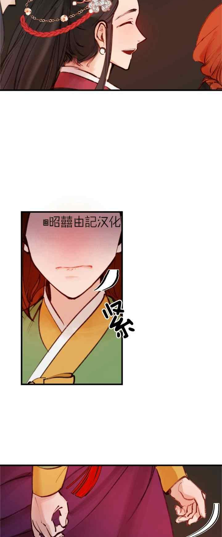 鬼王妃小说漫画,第27话26图