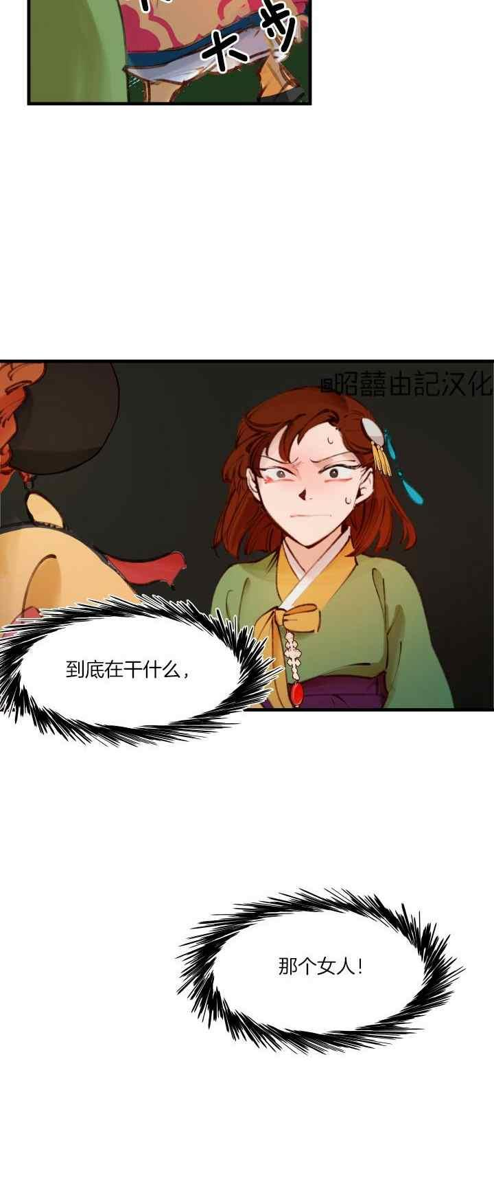 鬼王妃小说漫画,第27话30图