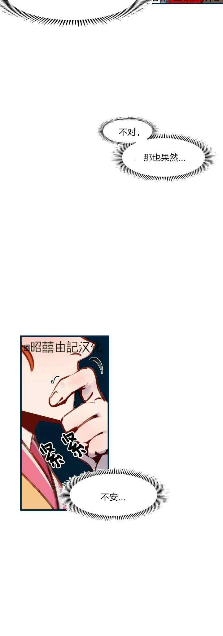 鬼王妃小说漫画,第28话12图