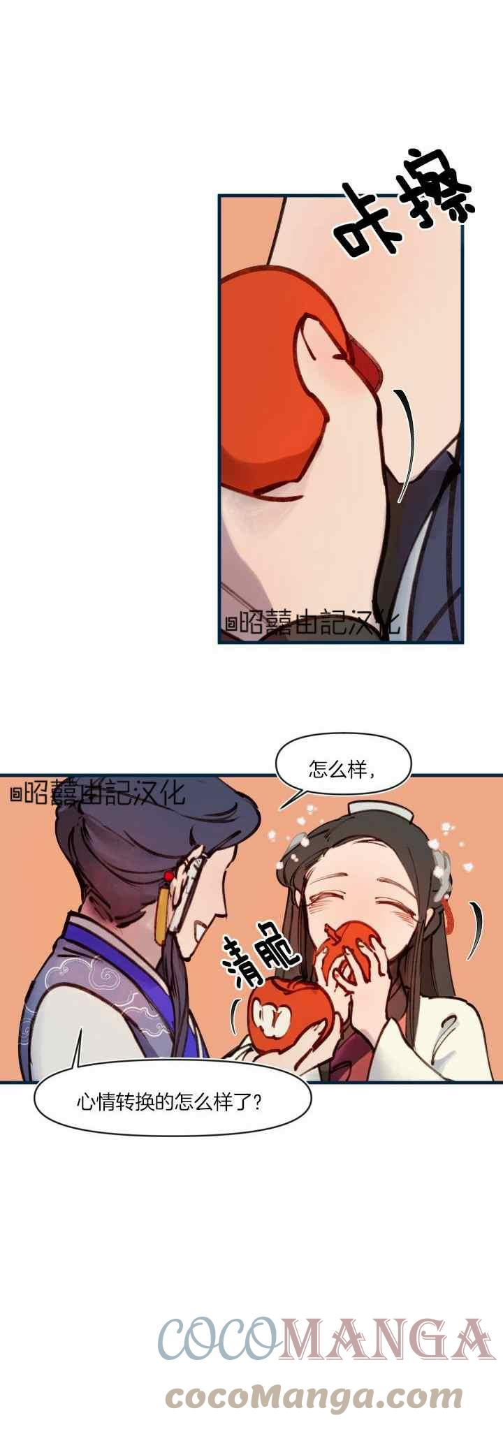 鬼王妃小说漫画,第28话13图