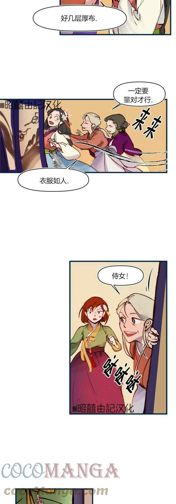 鬼王妃小说漫画,第28话19图