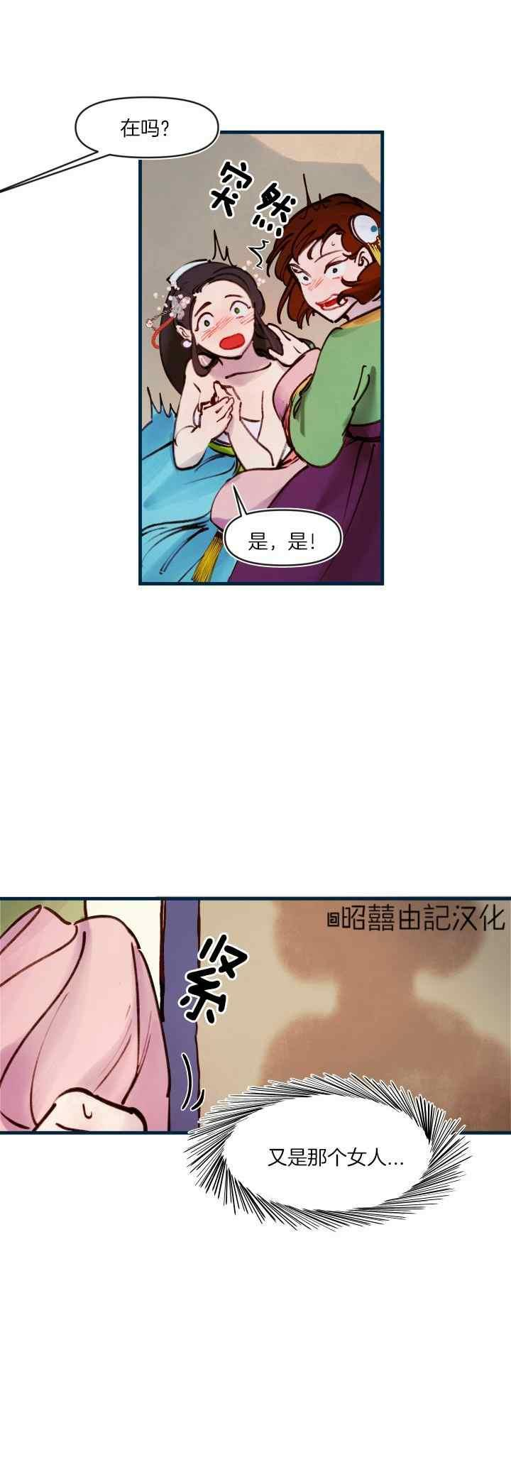 鬼王妃小说漫画,第28话30图