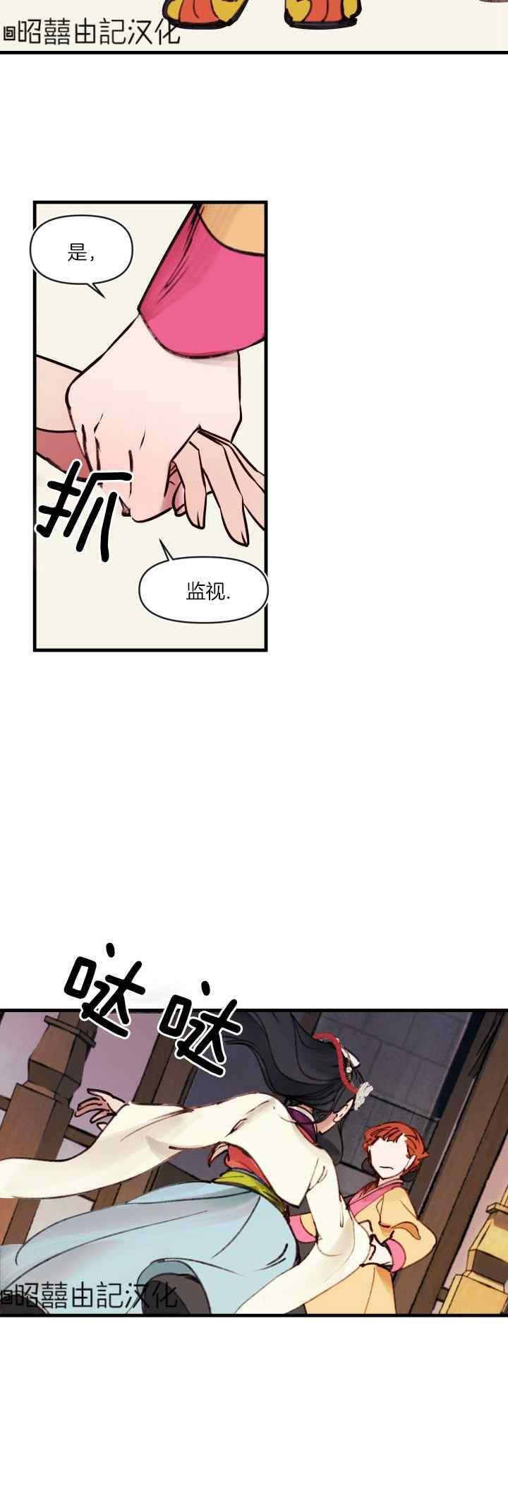 鬼王妃小说漫画,第29话22图