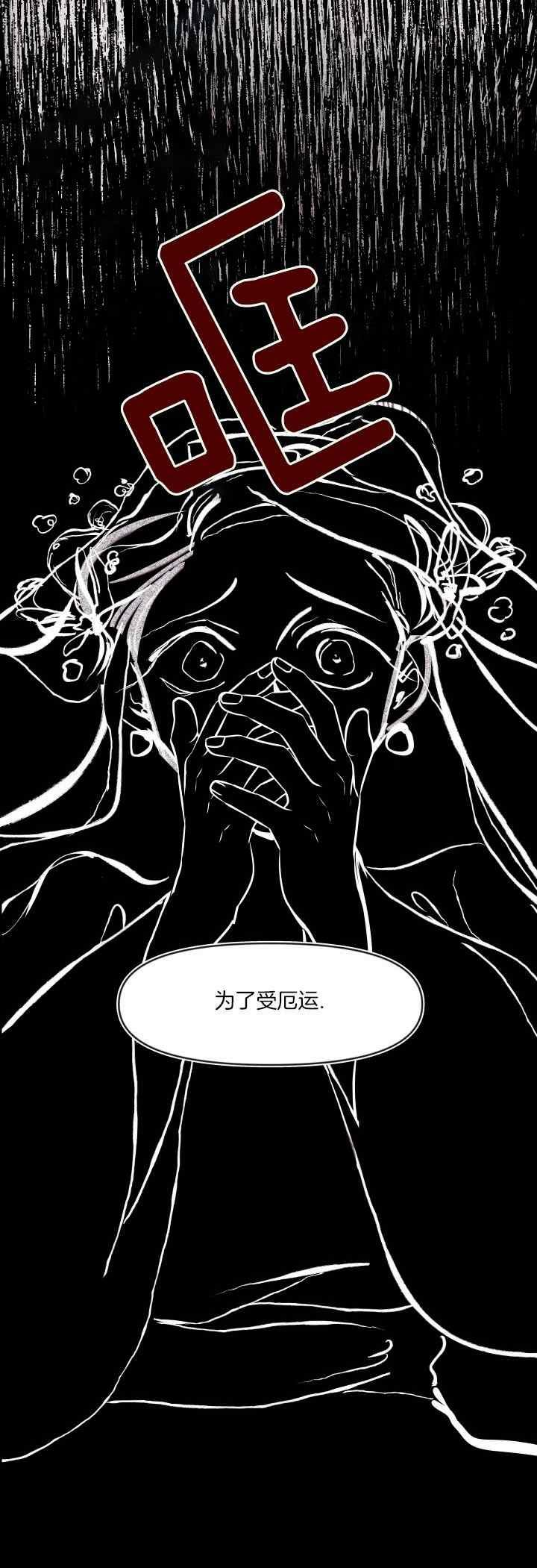 鬼王妃小说漫画,第29话30图