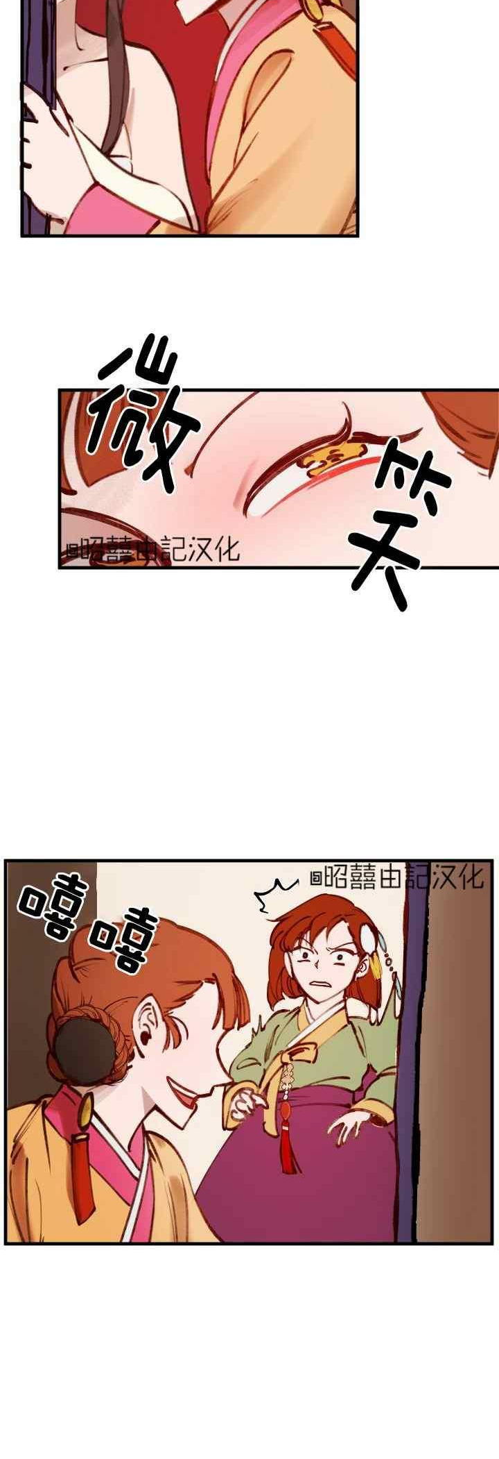 鬼王妃小说漫画,第29话6图