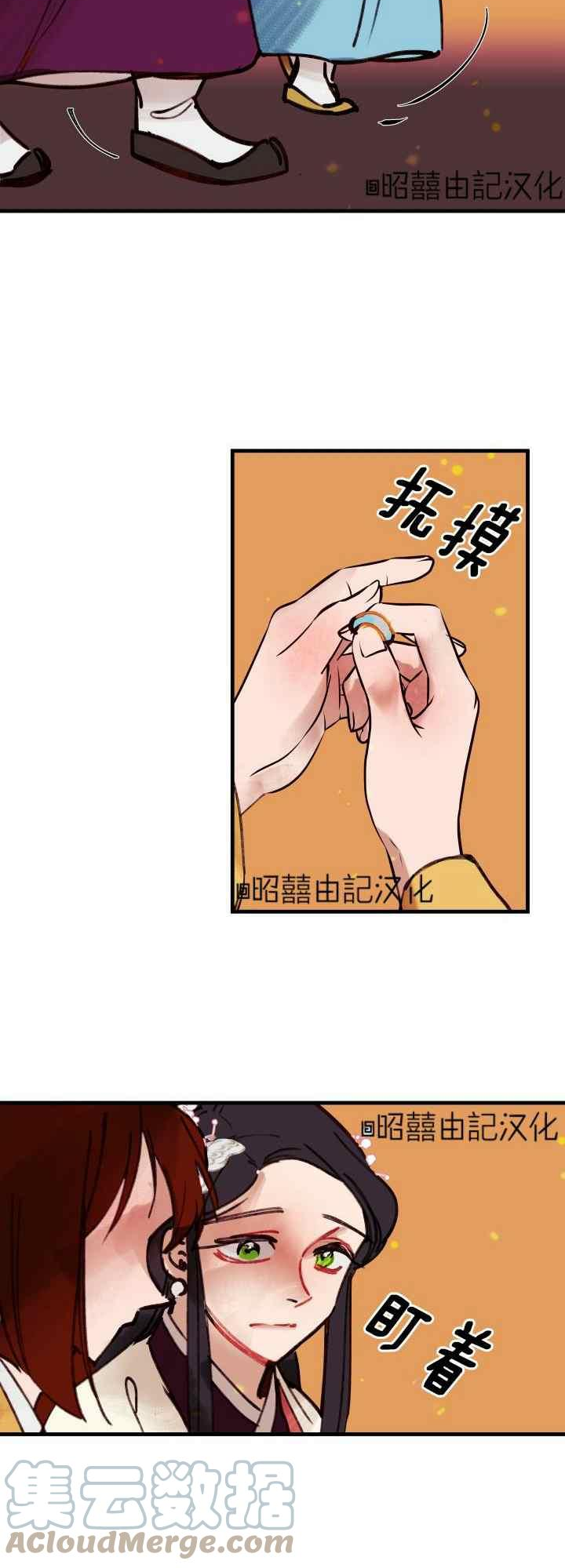 鬼王妃小说漫画,第31话11图