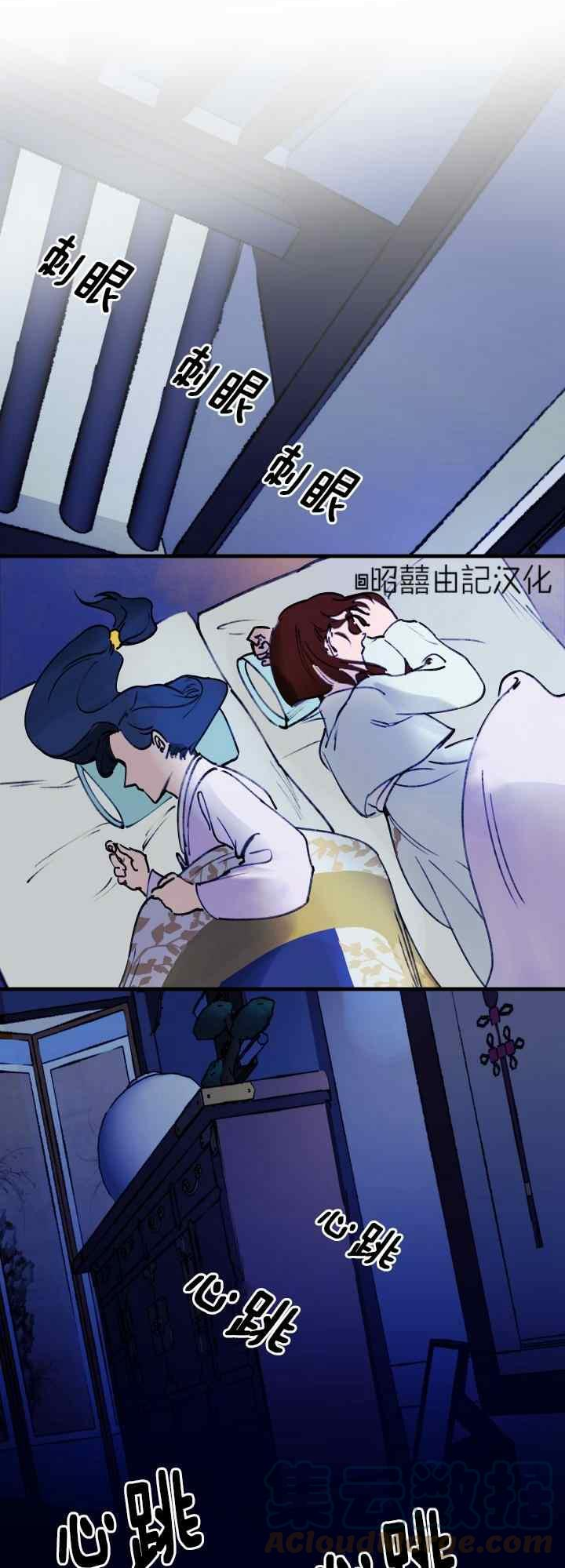 鬼王妃小说漫画,第31话21图