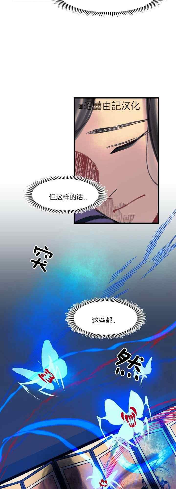 鬼王妃小说漫画,第31话28图