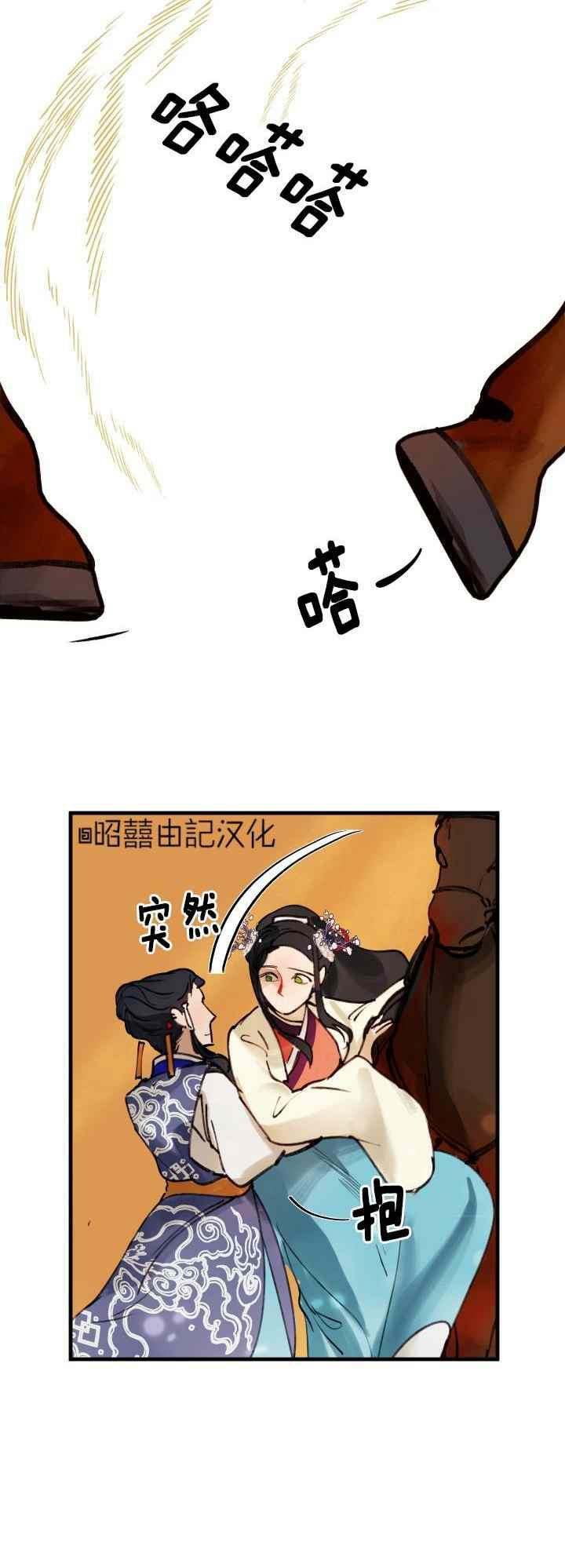 鬼王妃小说漫画,第31话8图