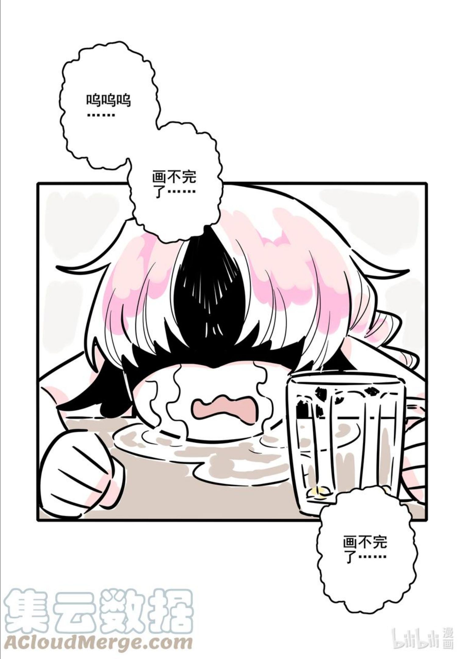 无脑魔女动漫之家漫画,番外 番外2图