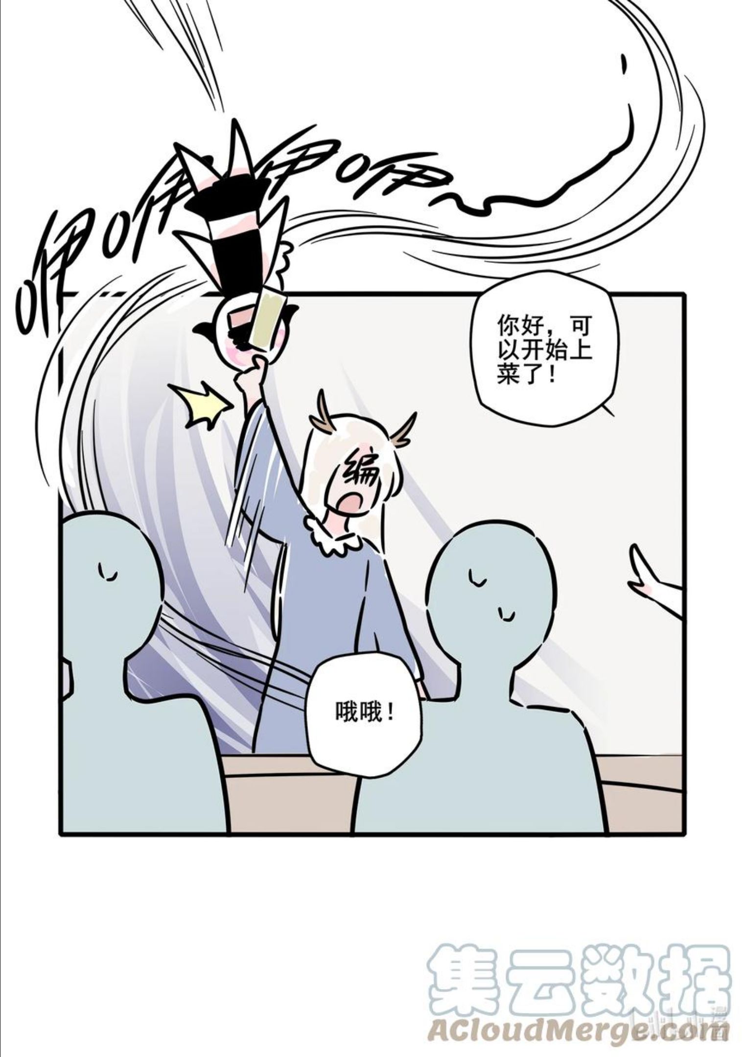 无脑魔女动漫之家漫画,番外 番外8图