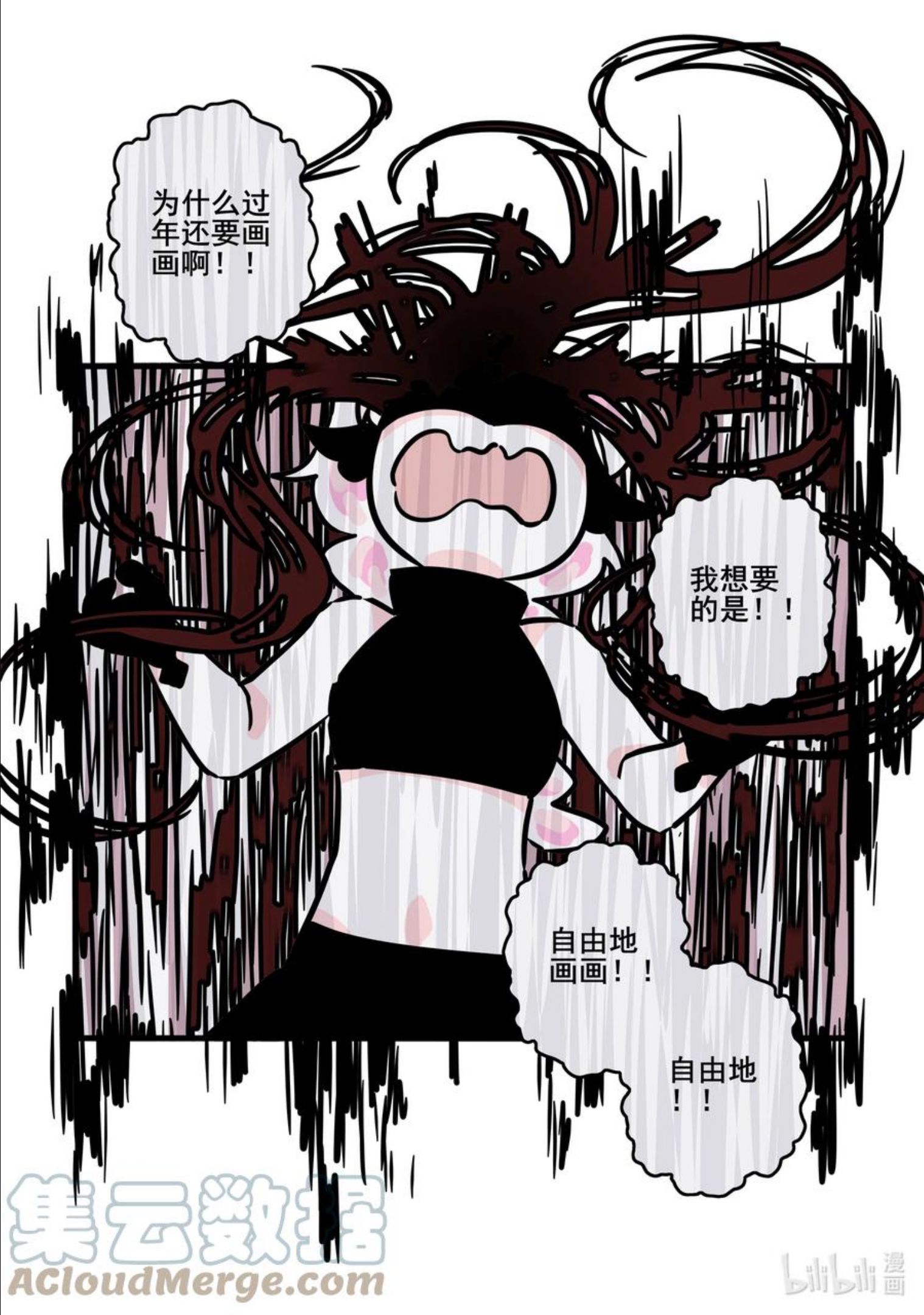 无脑魔女动漫之家漫画,番外 番外5图