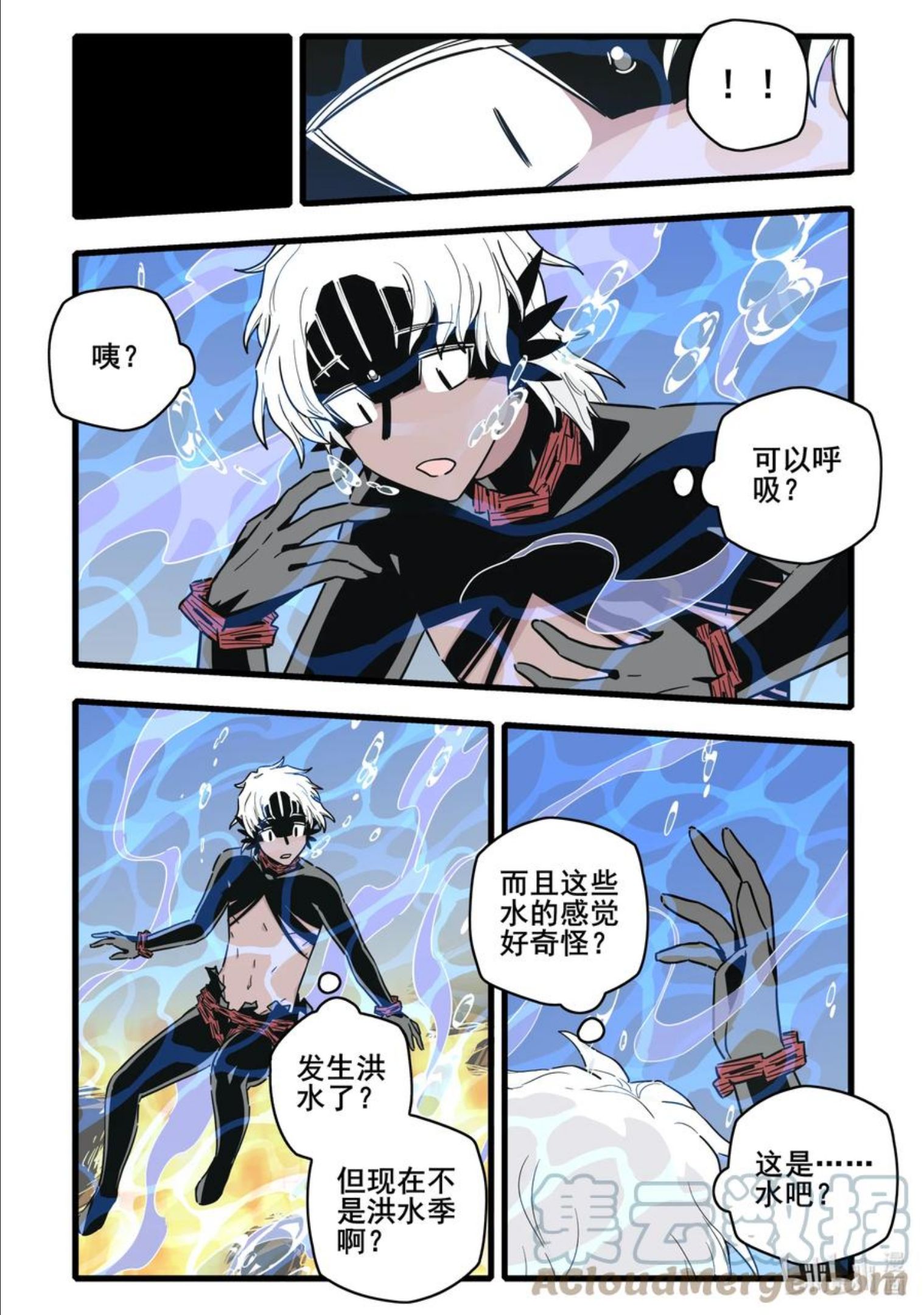 无脑魔女免费漫画漫画,065 第六十五话11图