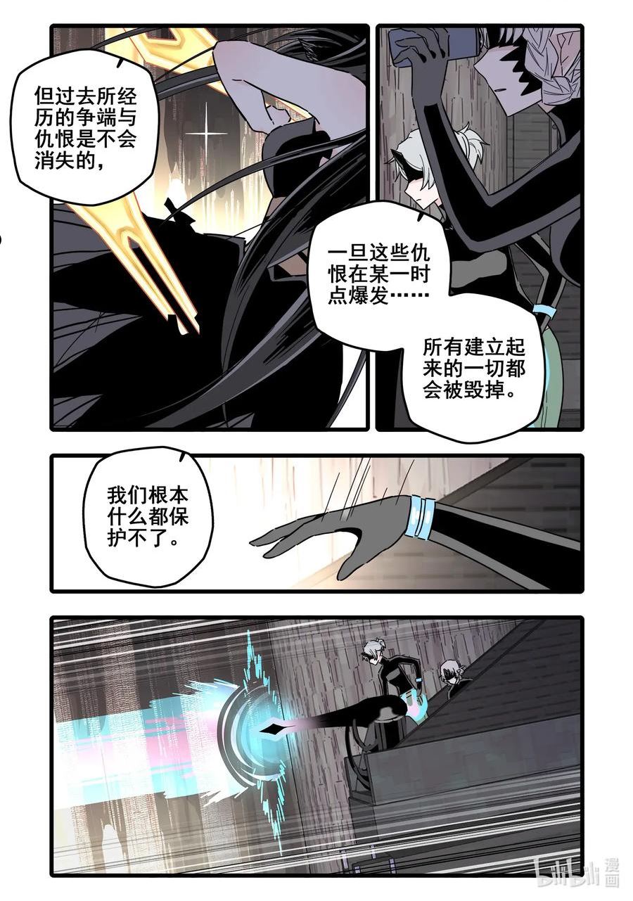 无脑魔女动漫之家漫画,072 第七十二话8图