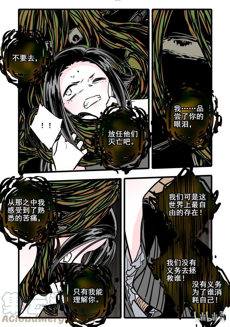 无脑魔女动画漫画,081 第八十一话4图