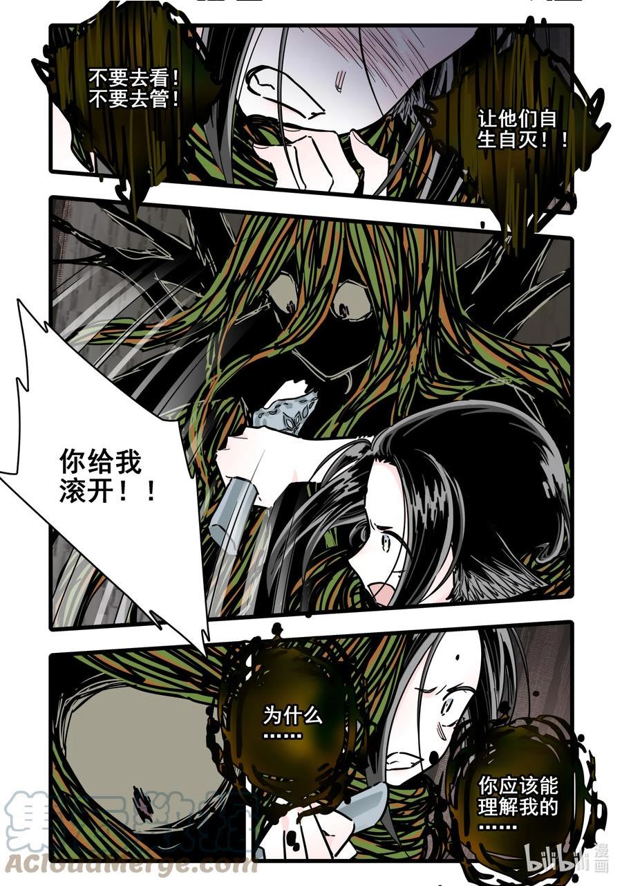 无脑魔女动画漫画,081 第八十一话5图