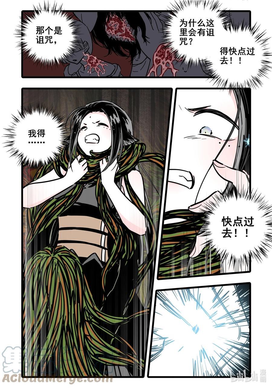 无脑魔女动画漫画,081 第八十一话7图