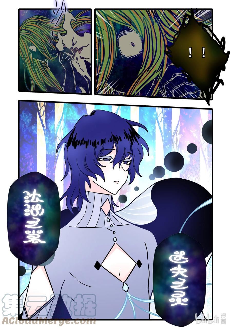 无脑魔女动漫之家漫画,082 第八十二话8图