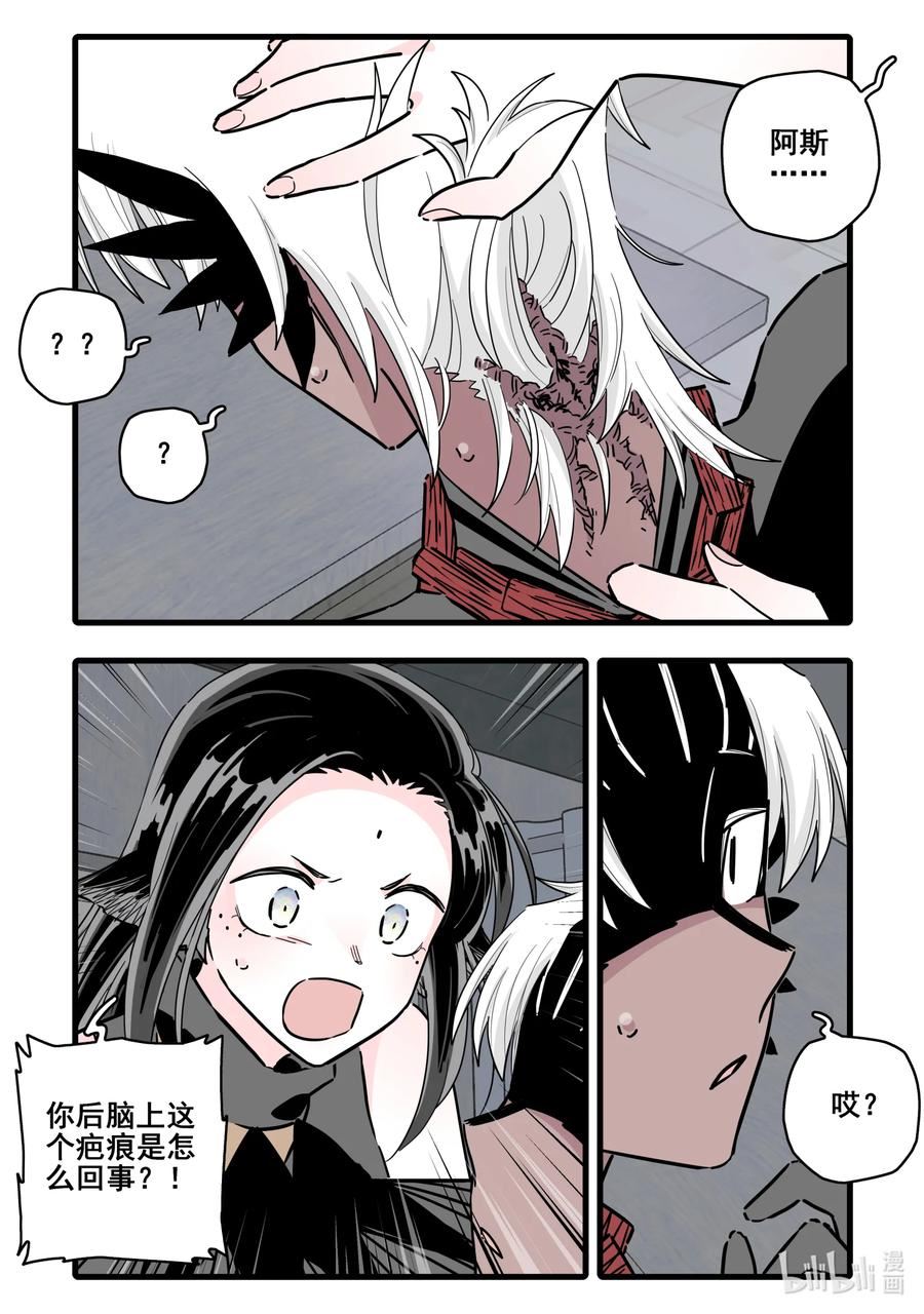 无脑魔女动漫之家漫画,084 第八十四话18图