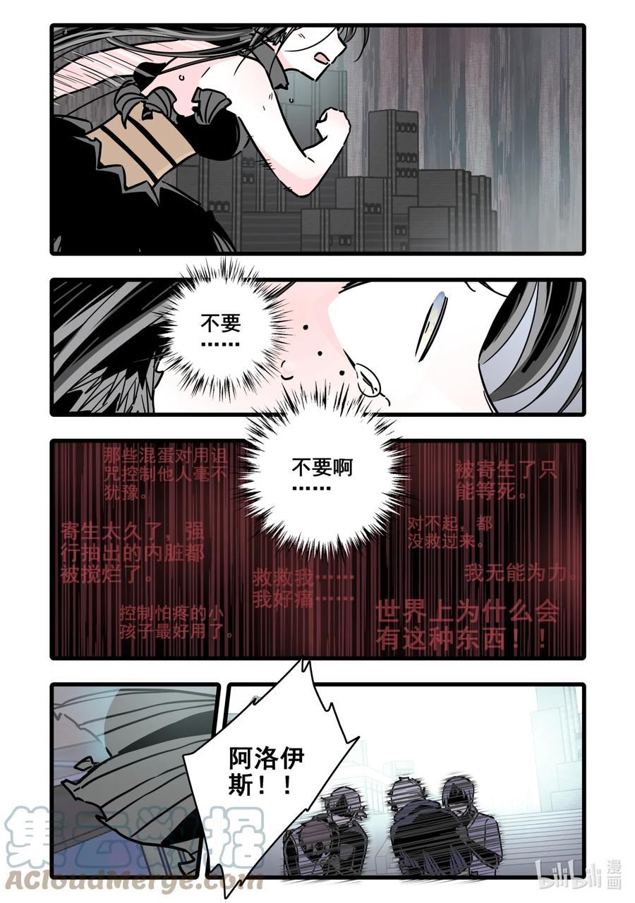 无脑魔女动漫之家漫画,084 第八十四话3图