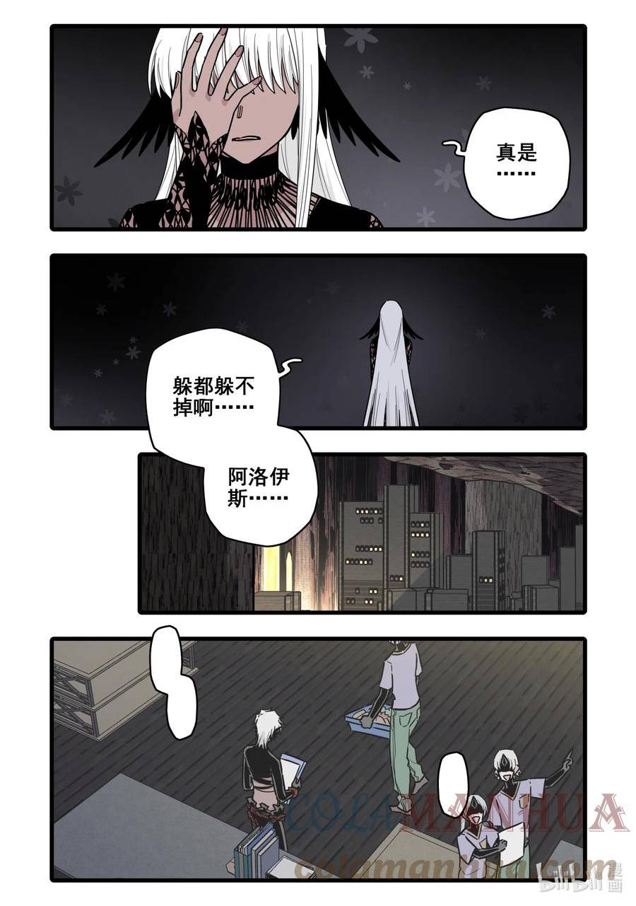 无脑魔女漫画,087 第八十七话13图