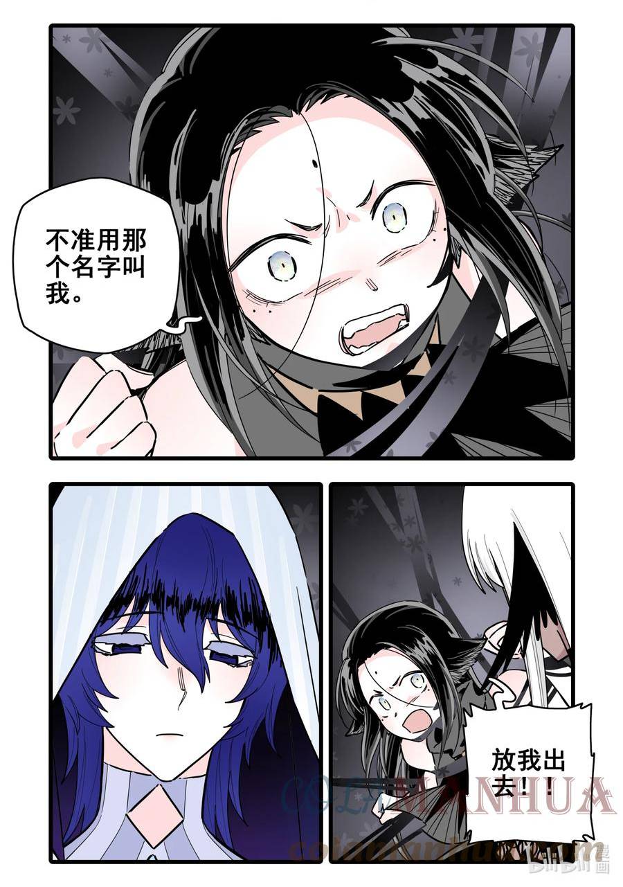 无脑魔女漫画,087 第八十七话7图