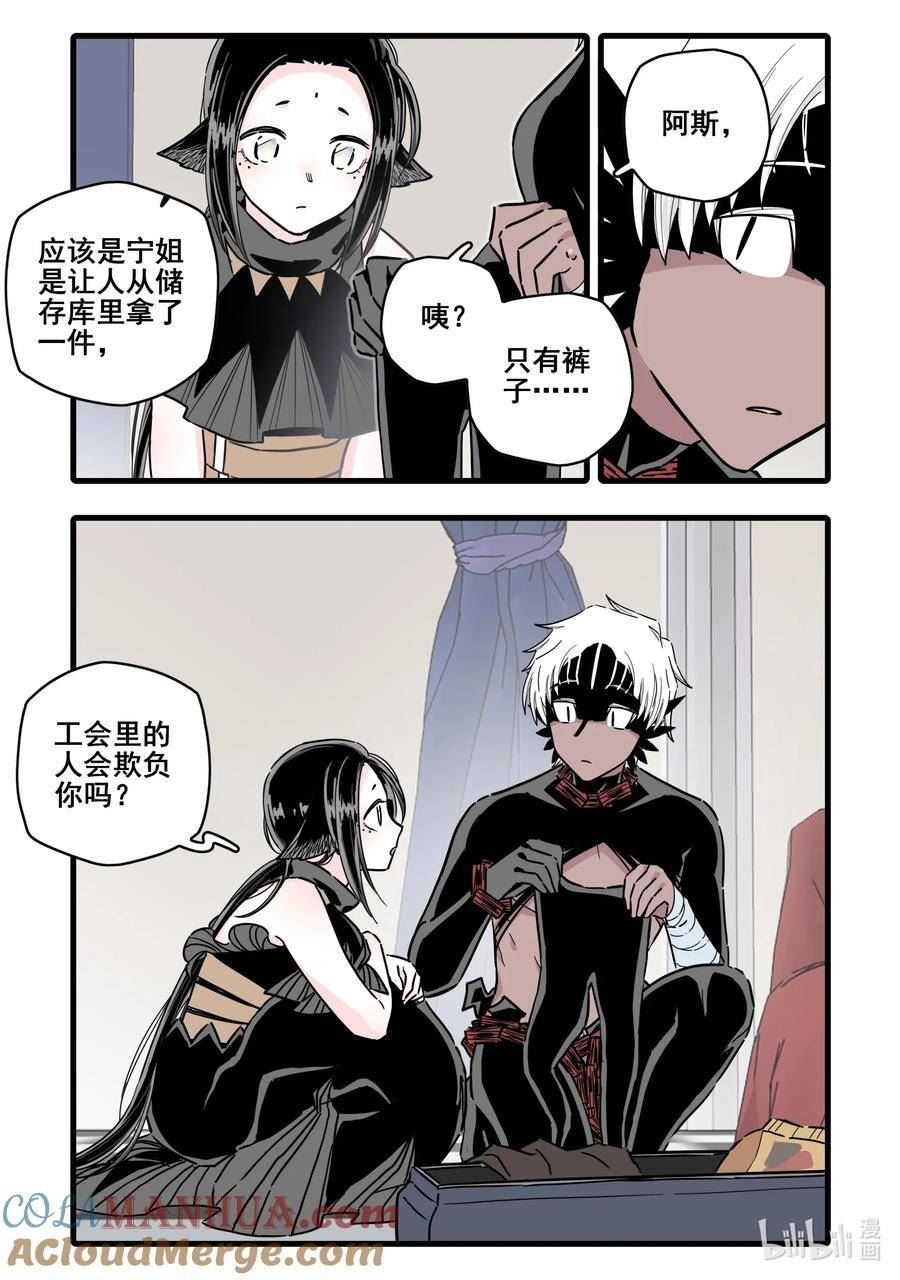 无脑魔女动漫之家漫画,091 第九十一话11图