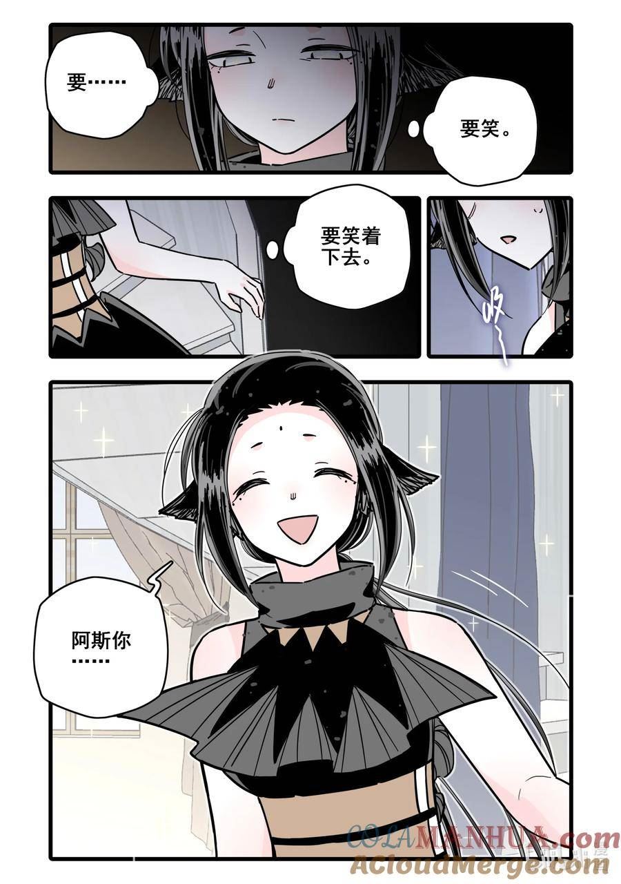 无脑魔女动漫之家漫画,091 第九十一话4图