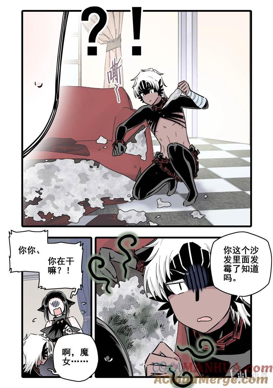 无脑魔女动漫之家漫画,091 第九十一话5图