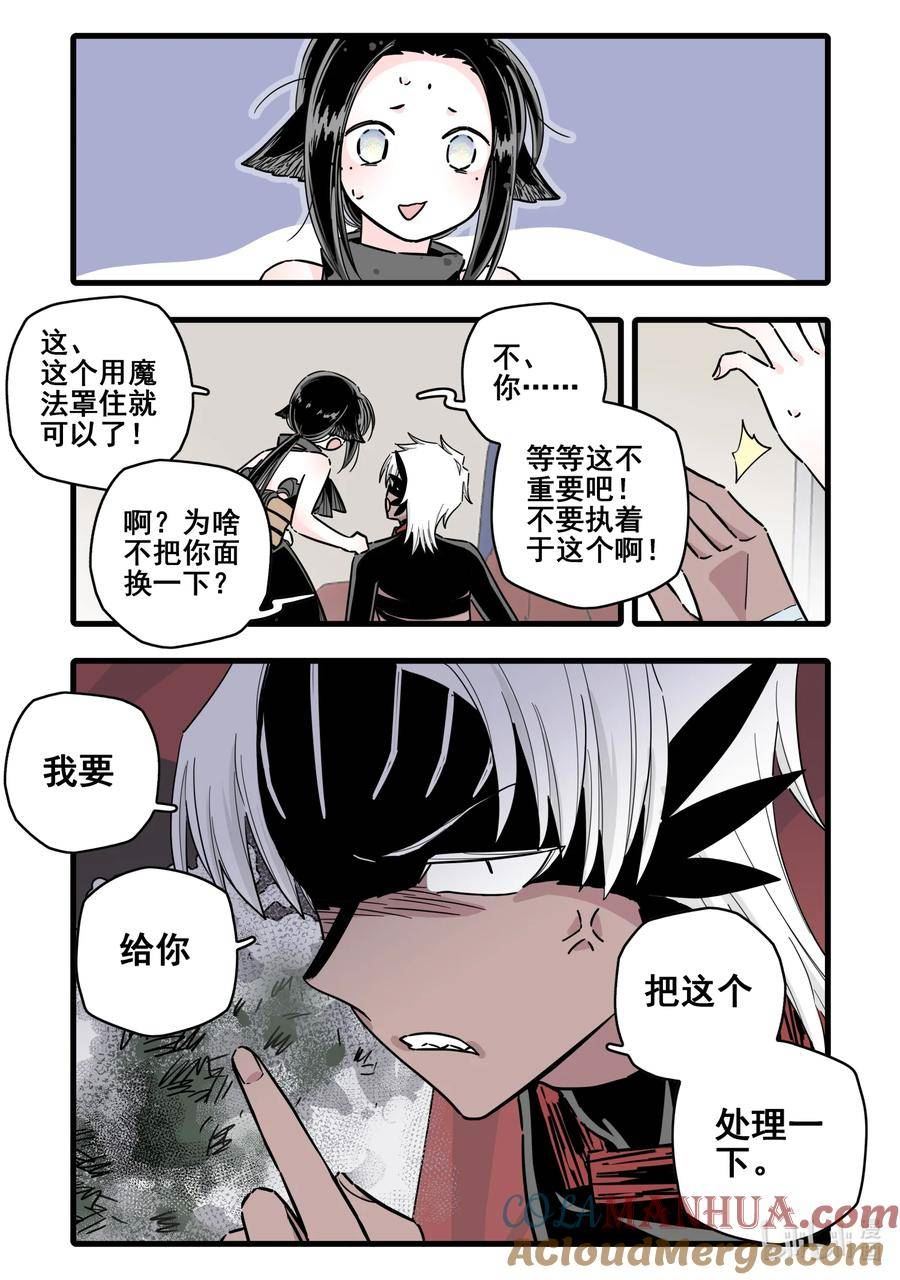 无脑魔女漫画,091 第九十一话6图