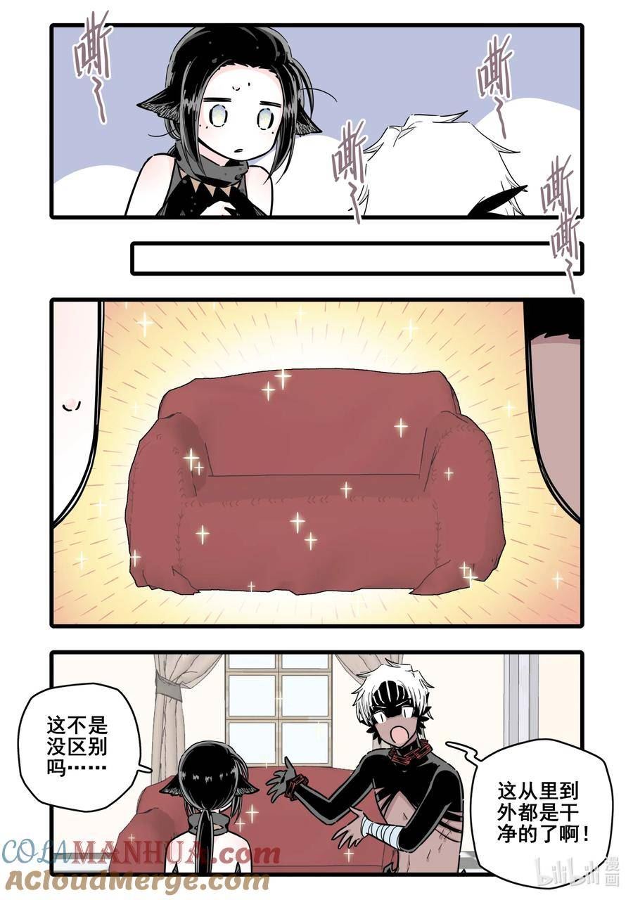 无脑魔女漫画,091 第九十一话7图