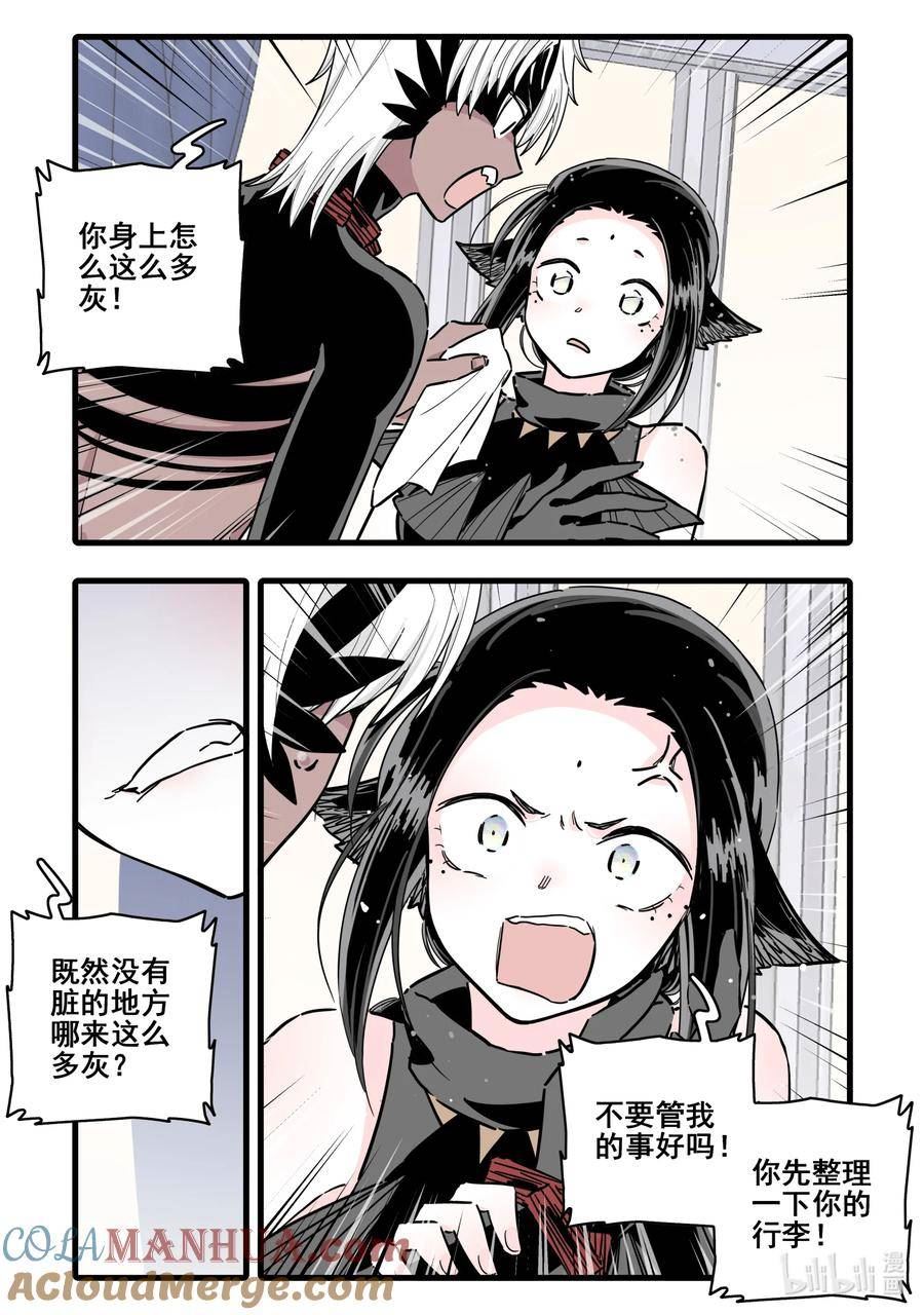 无脑魔女漫画,091 第九十一话9图