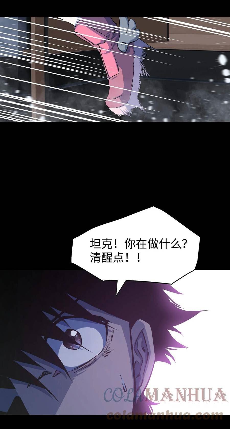 成为我的员工吧！这里是老板以外全员丧尸的末世派遣公司！漫画,91 跨林海，穿雪原！58图