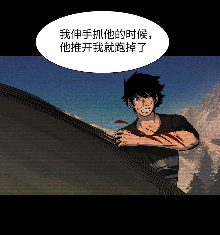 成为我的员工吧！这里是老板以外全员丧尸的末世派遣公司！漫画,92 异常的坦克33图