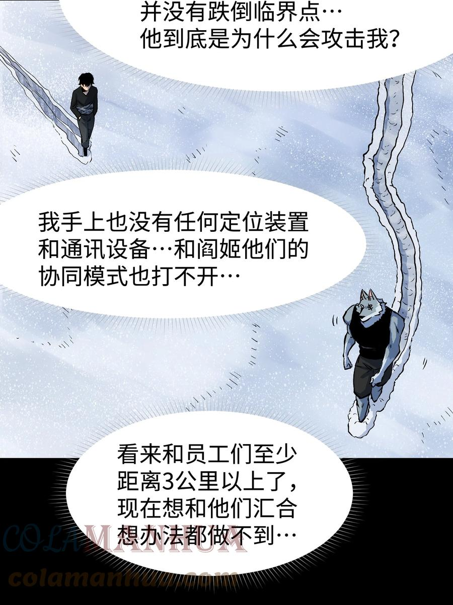 成为我的员工吧！这里是老板以外全员丧尸的末世派遣公司！漫画,92 异常的坦克40图