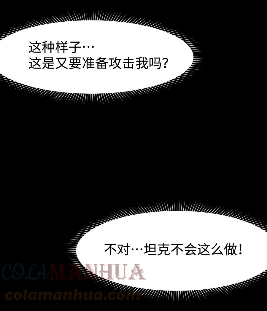 成为我的员工吧！这里是老板以外全员丧尸的末世派遣公司！漫画,92 异常的坦克43图