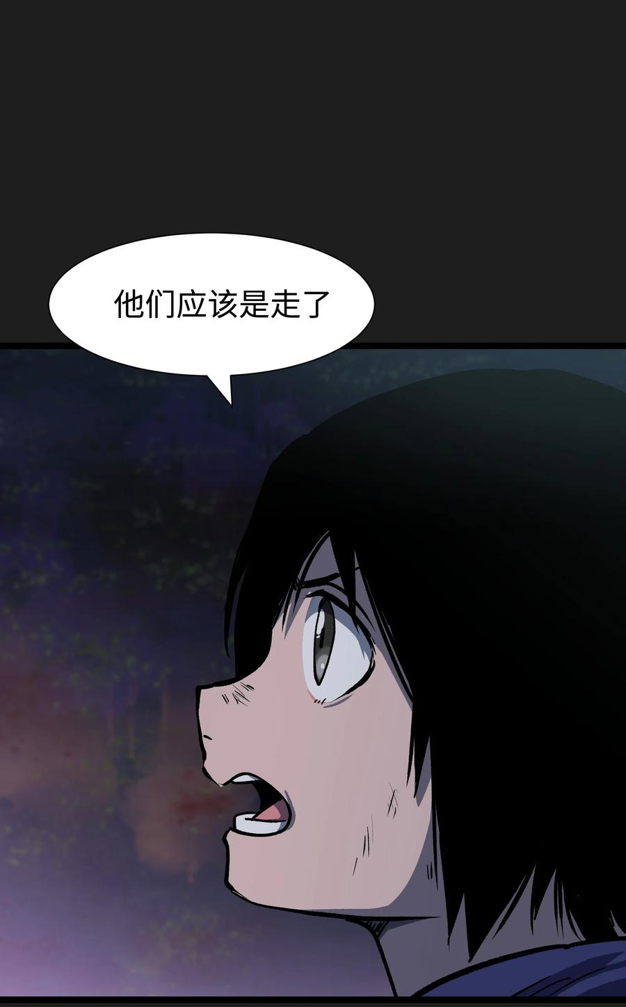 成为我的员工吧！这里是老板以外全员丧尸的末世派遣公司！漫画,93 老兵不死44图