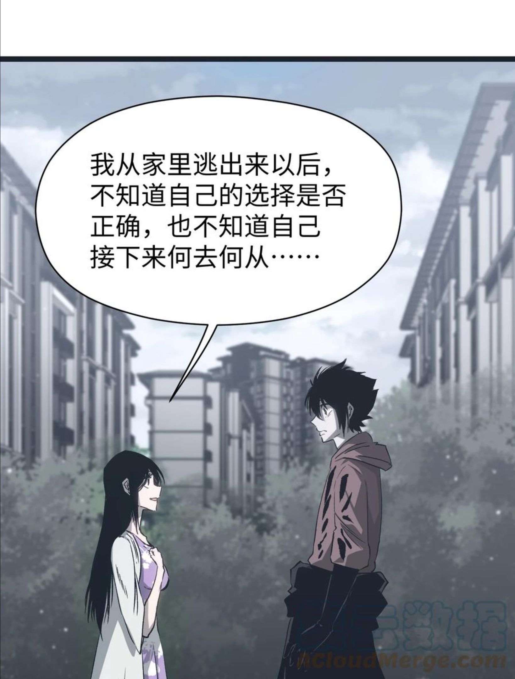 成为我的员工吧！这里是老板以外全员丧尸的末世派遣公司！漫画,049 不70图