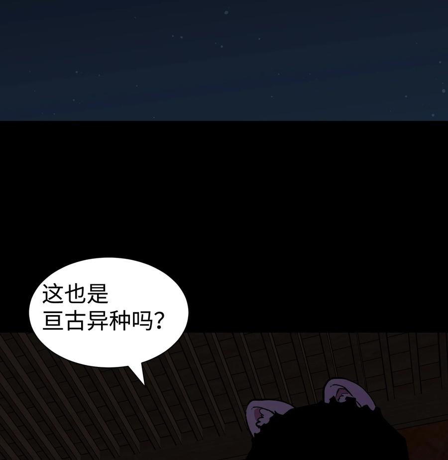 成为我的员工吧！这里是老板以外全员丧尸的末世派遣公司！漫画,97 从穆峰城而来的“实验体”33图